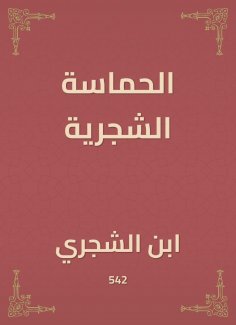 eBook: Tree enthusiasm