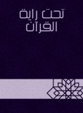 eBook: Under the banner of the Qur'an