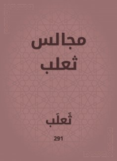 eBook: Fox boards