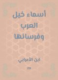 eBook: The names of the Arab horses and its knights