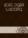 eBook: Fattouh Egypt and Morocco