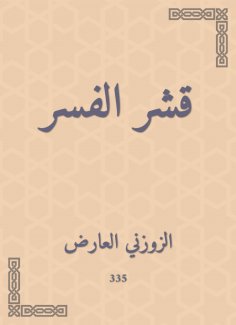 eBook: Preach