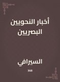 eBook: The news of the visual grammarians