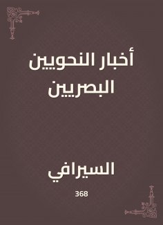 eBook: The news of the visual grammarians