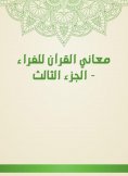 eBook: The meanings of the Qur'an for fur - Part Three