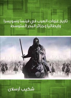 eBook: The history of the invasions of the Arabs in France, Switzerland, Italy and the wallets of the Medit