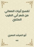 eBook: Interpretation of verses of meanings from the poetry of Abi Al -Tayeb Al -Mutanabbi