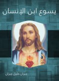 ebook: Jesus is the son of man