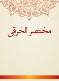 eBook: Abbreviated