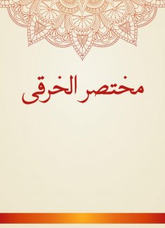 eBook: Abbreviated
