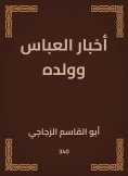 eBook: Abbas news and his son
