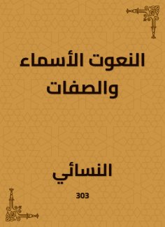 eBook: Elder names and attributes