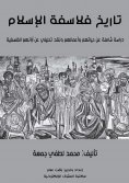 eBook: History of Islamic philosophers