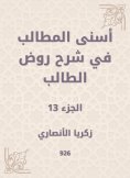 eBook: Asna Al -Muttalib in explaining the student kindergarten