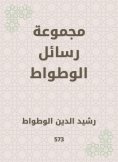eBook: Watt messages collection