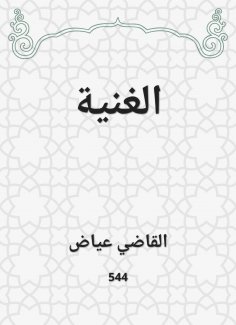 eBook: Rich