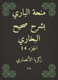 eBook: Al -Bari grant explained Sahih Al -Bukhari