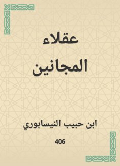 eBook: Crazy