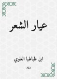eBook: Hair caliber