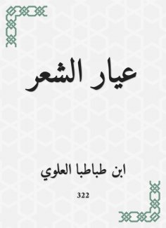 eBook: Hair caliber
