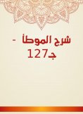 eBook: Explanation of Al -Muwatta - C127