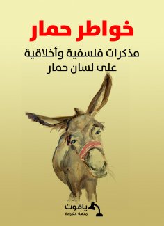 eBook: Thoughts of a donkey: philosophical and moral notes by a donkey