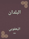 eBook: the countries