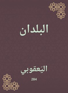 eBook: the countries