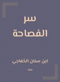 eBook: The secret of eloquence