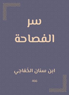 eBook: The secret of eloquence