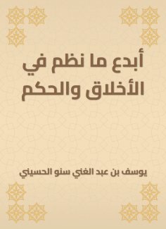eBook: Create what was organized in morals and judgment