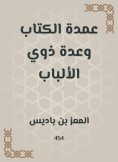 eBook: The mayor of the book and several people