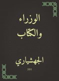 eBook: Ministers and writers