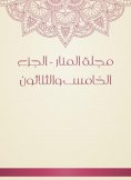 eBook: Al -Manar Magazine - Part 35