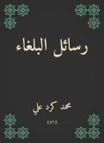 eBook: Palm messages