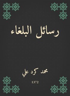 eBook: Palm messages