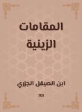 eBook: Zinian shrines