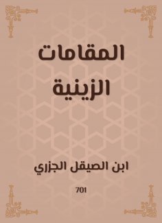 eBook: Zinian shrines