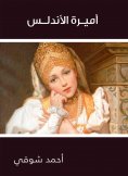 ebook: The Princess of Andalus