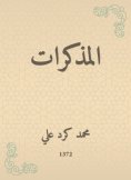eBook: Notes