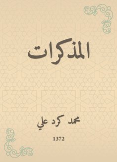 eBook: Notes