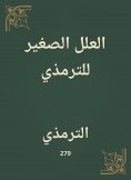 eBook: The small ills of Tirmidhi