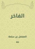 eBook: Luxurious
