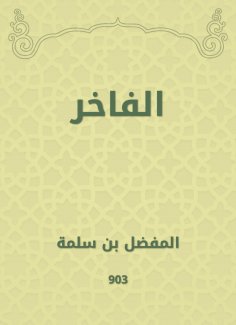 eBook: Luxurious