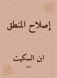 eBook: Logic repair