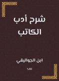 eBook: Explanation of the writer's literature