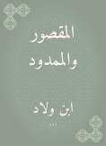 eBook: The palated and the extended