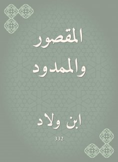 eBook: The palated and the extended