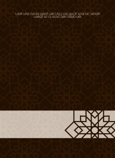 eBook: The clarification of the unification of the creator in the answer