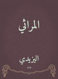 eBook: Lament